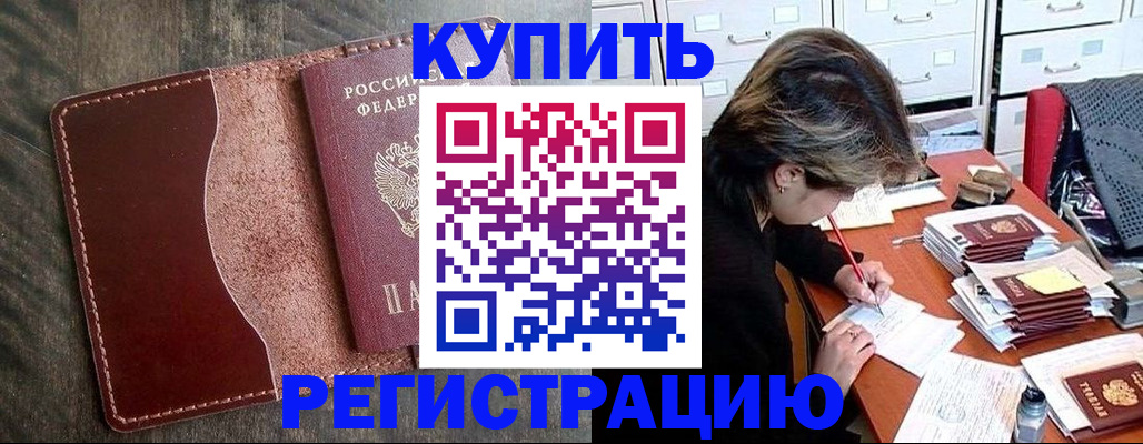временная регистрация 2025 в Иваново
