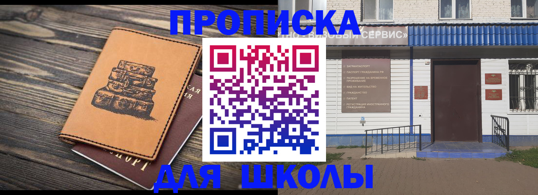 временная регистрация 2025 в Иваново