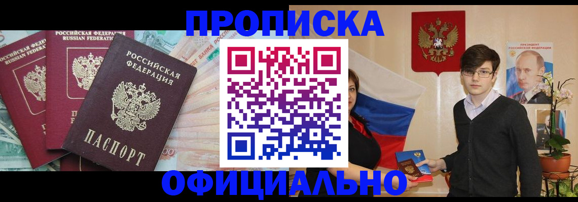 временная регистрация адрес в Иваново